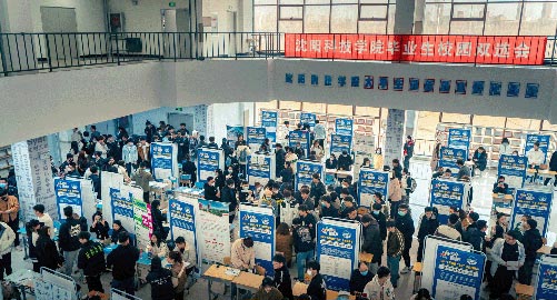 U体育手机官方网站_U体育(中国)春季系列双选会