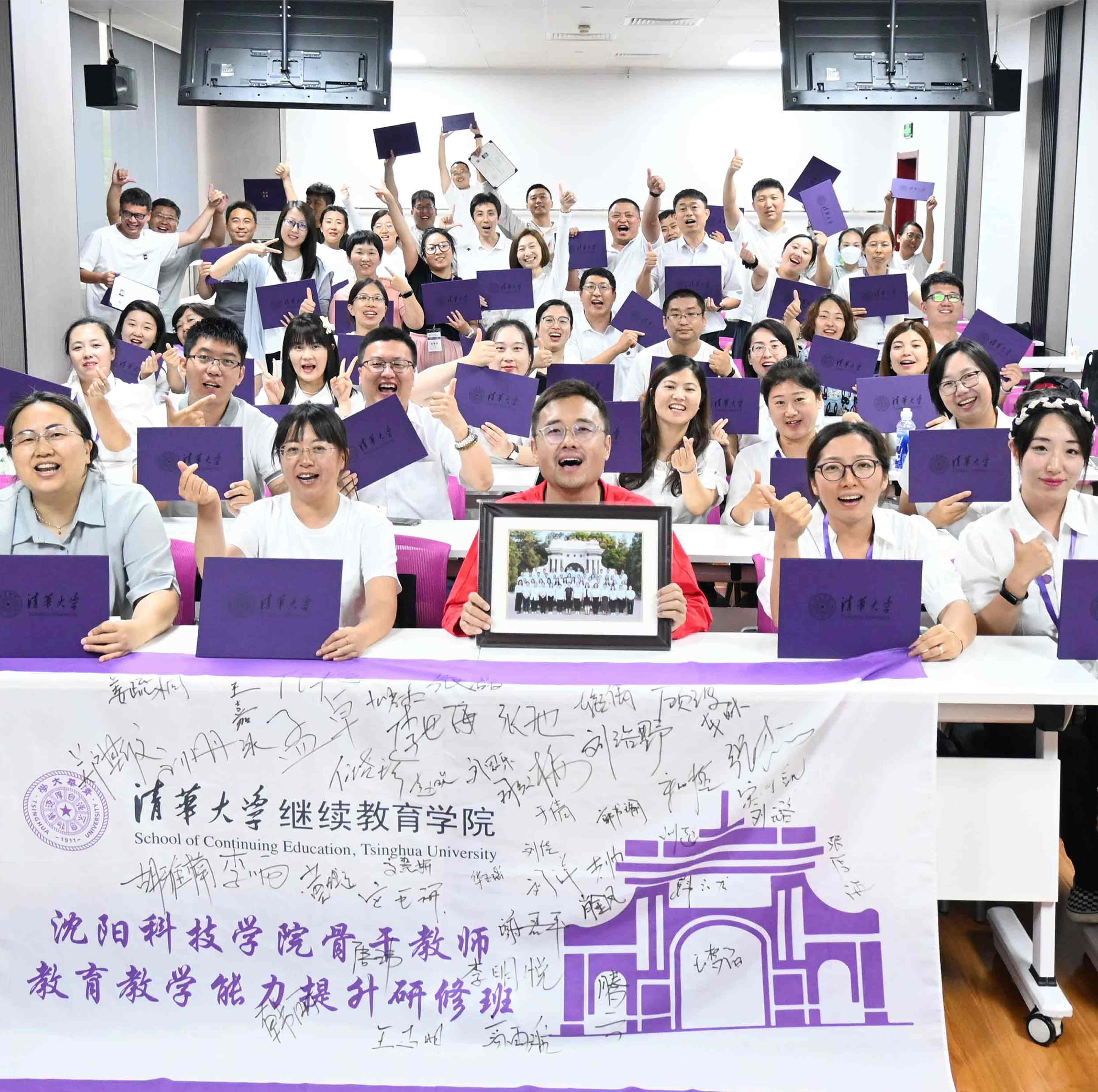 清华大学——U体育手机官方网站_U体育(中国)骨干教师教育教学能力提升研修班顺利结业