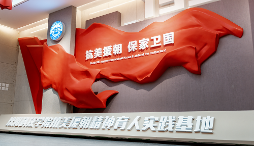 U体育手机官方网站_U体育(中国)抗美援朝精神育人实践基地正式开放！