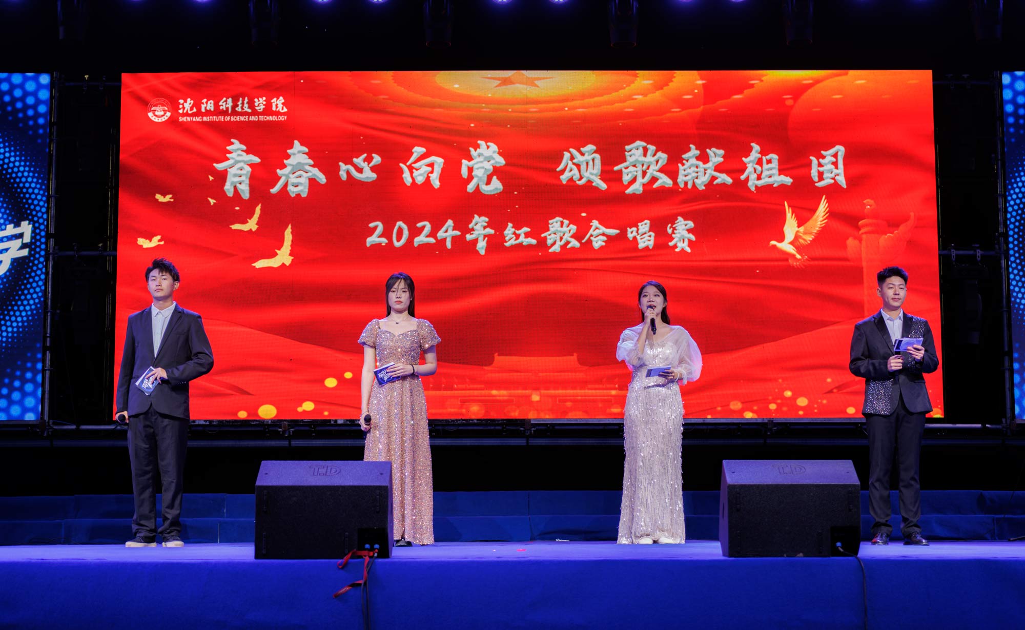 青春心向党 颂歌献祖国U体育手机官方网站_U体育(中国)2024年红歌合唱赛顺利举行