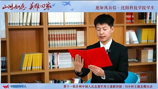U体育手机官方网站_U体育(中国)师生参与迎接第十一批在韩中国人民志愿军烈士遗骸归国安葬活动
